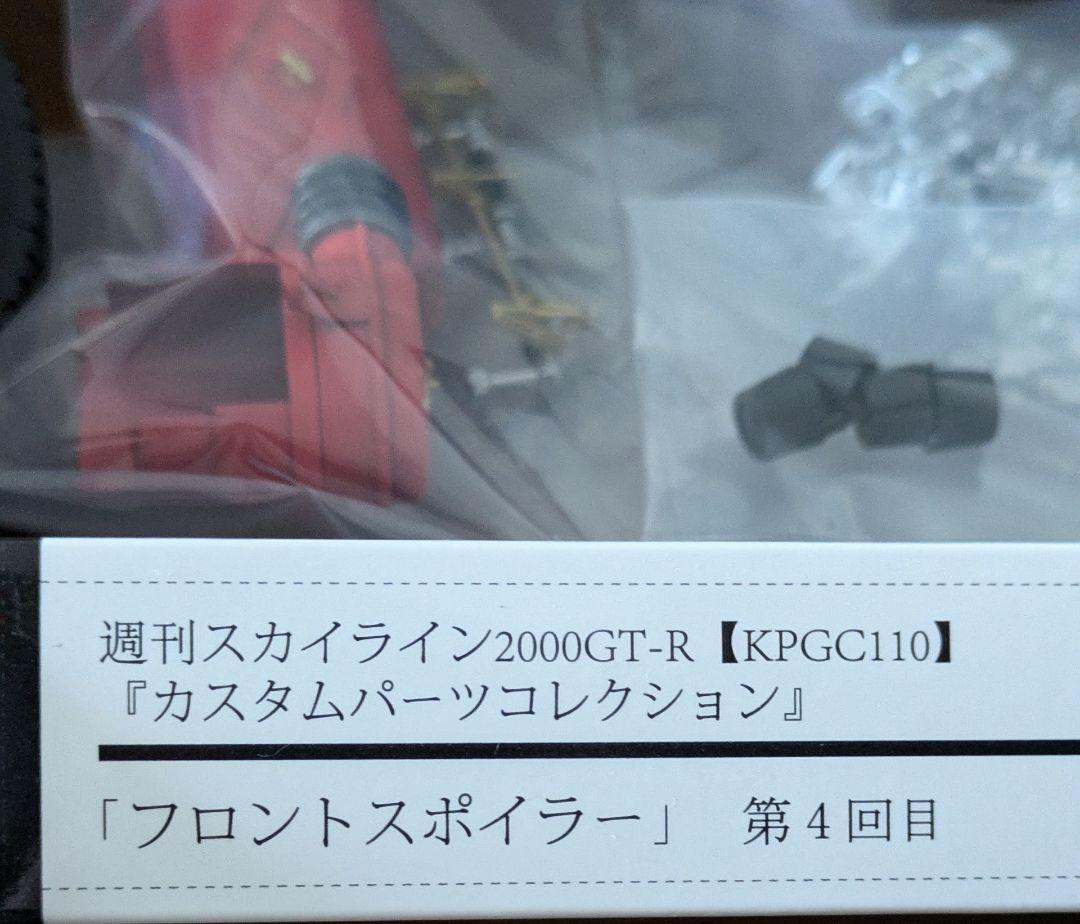 ケンメリ2000GTR 完成品