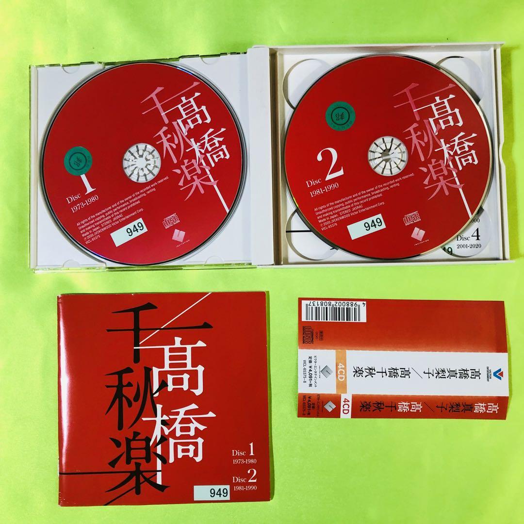 髙橋千秋楽 | 完全生産限定盤 + LIVE MariCovers | (Blu-ray