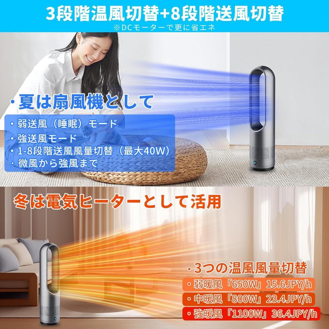 扇風機 タワーファン 羽根なし 冷暖兼用 省エネ 節電 子供部屋 リビング 寝室