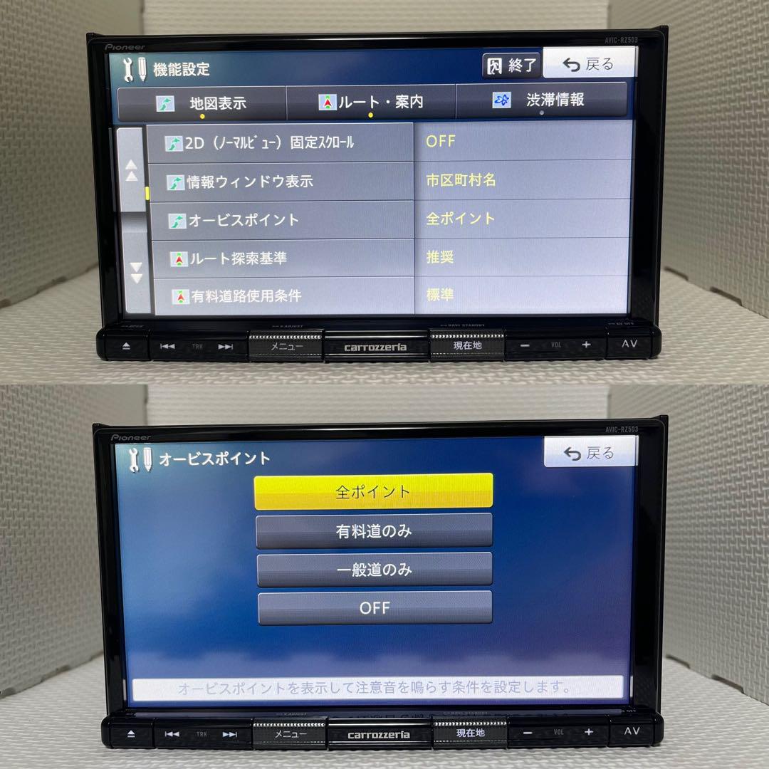 ✳️ カロッツェリア AVIC-RZ503 BLUETOOTH オービス✳️