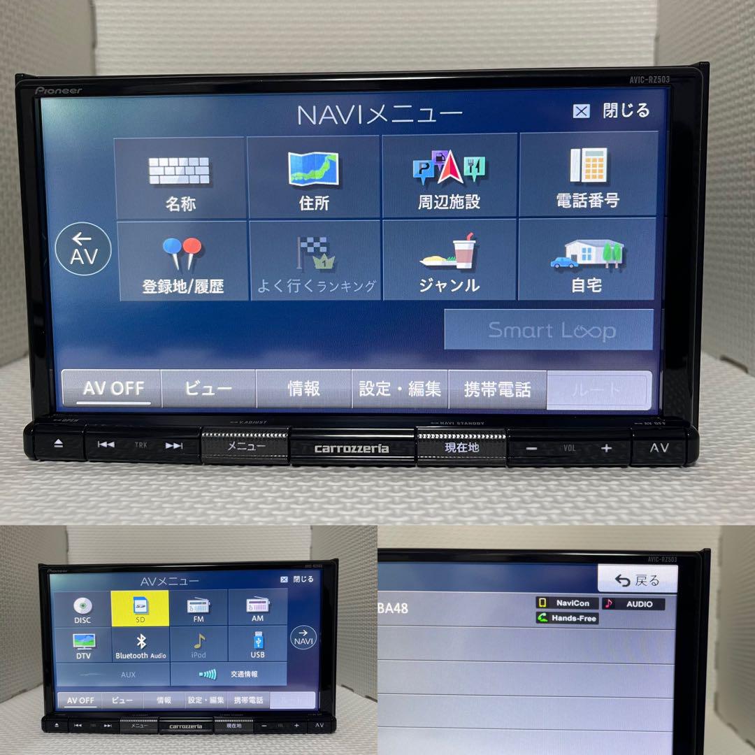 ✳️ カロッツェリア AVIC-RZ503 BLUETOOTH オービス✳️