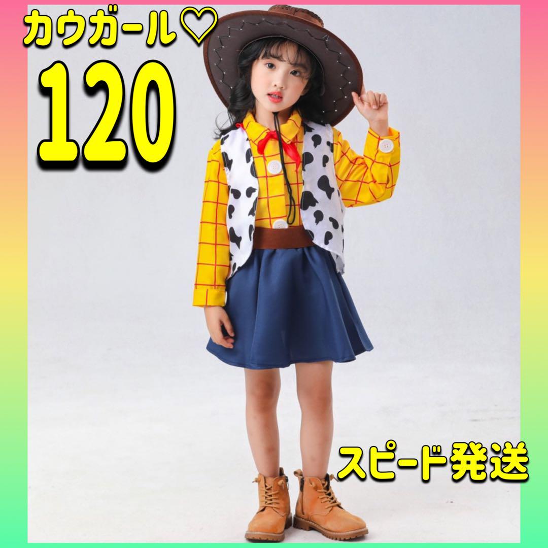 再入荷♡トイストーリー ジェシー コスチューム 120 ハロウィン 仮装 新品