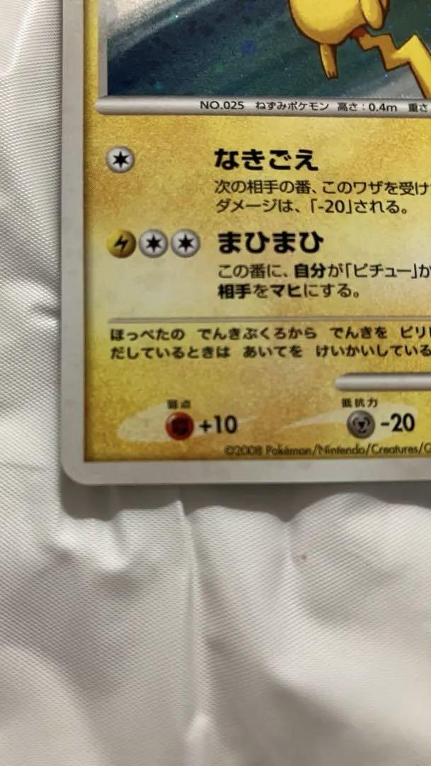 ポケモン ポケモンカード プロモーションカード ピカチュウ