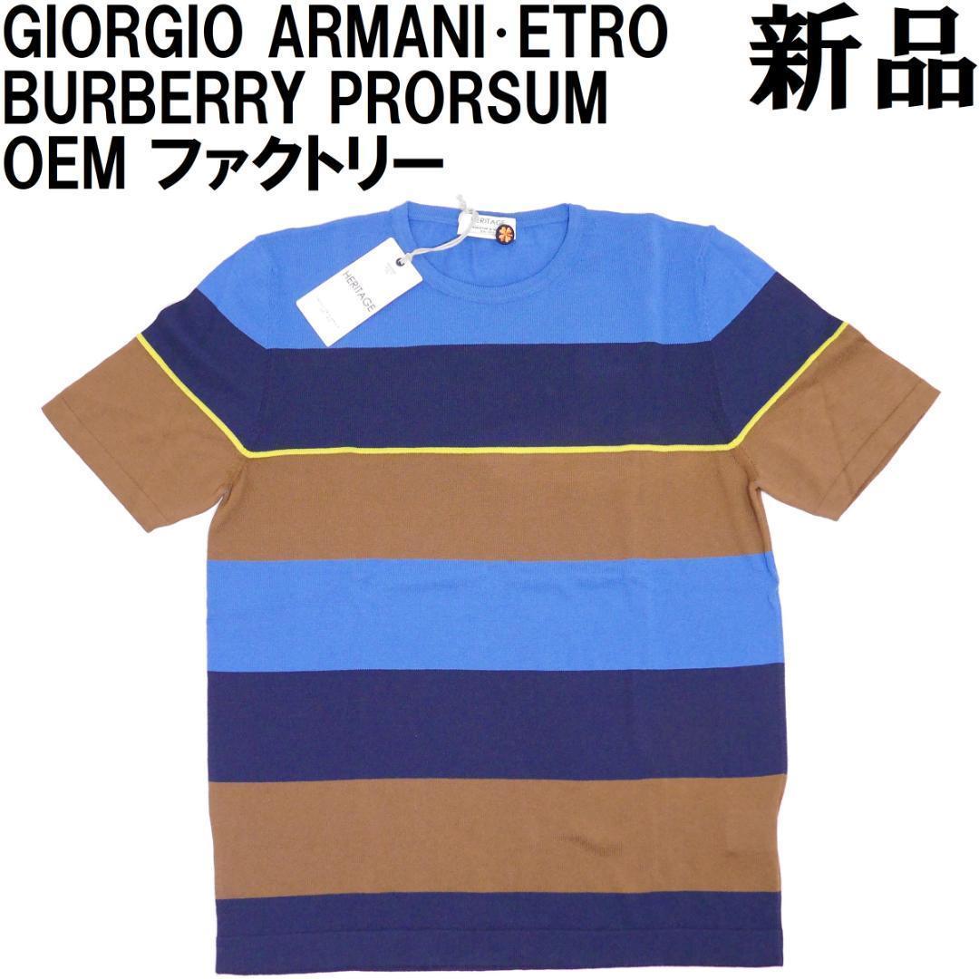 イタリア製◆バーバリー アルマーニOEM◆ヘリテージ半袖コットンニット48タイト