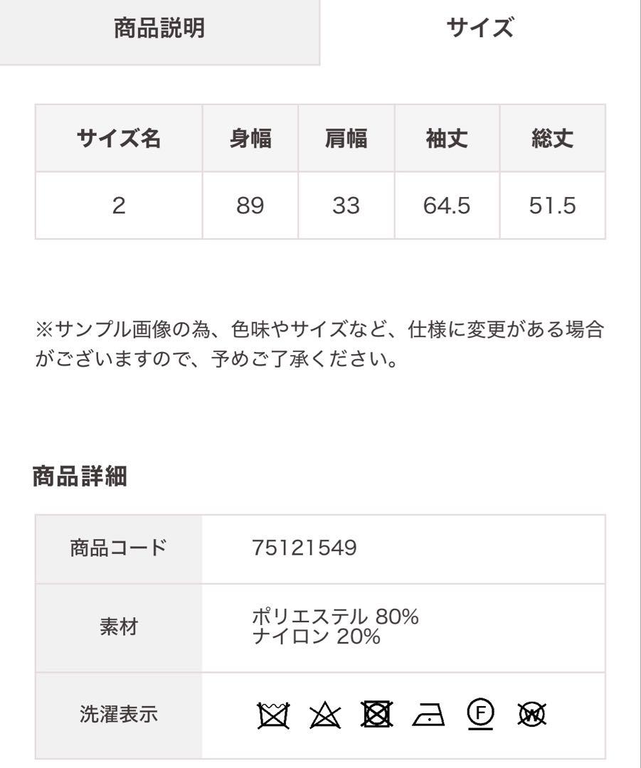 ココディール　リボンドットチュールパフスリーブリブTOPS ネイビー　Mサイズ