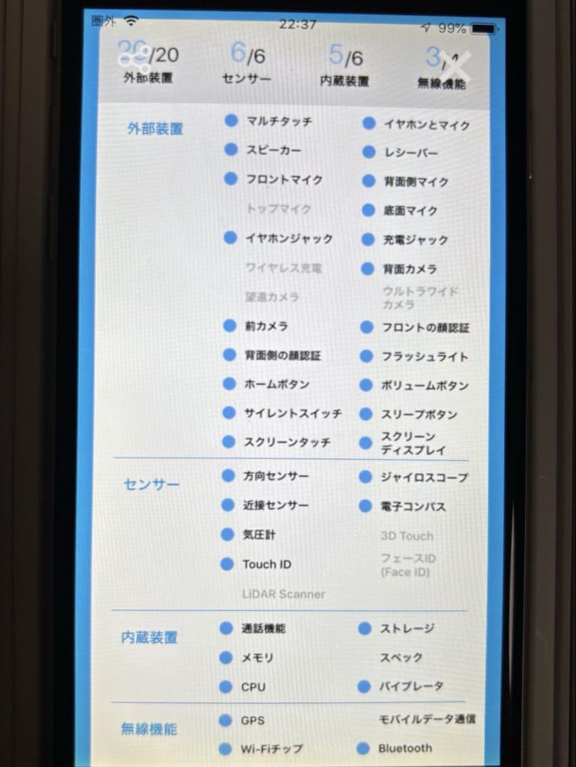 美品 iPhone6 スペースグレイ 64GB 100%