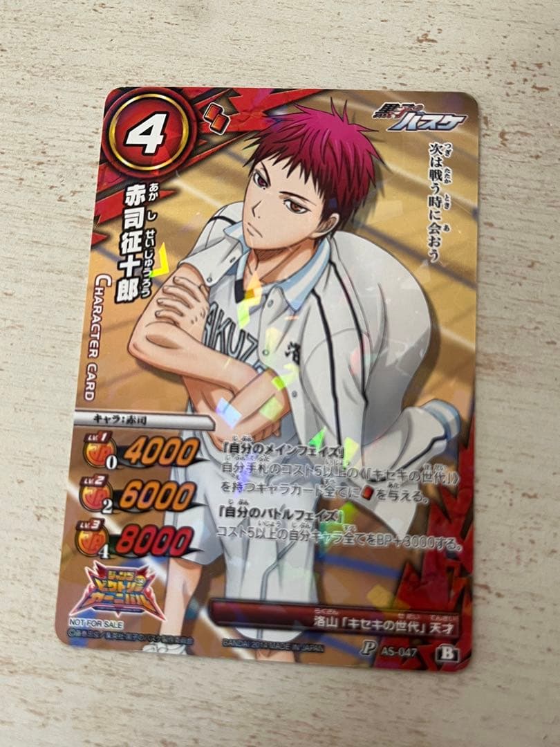 赤司征十郎 キャラクターカード 黒子のバスケ - メルカリ 赤司征十郎 キャラクターカード 黒子のバスケ - メルカリ