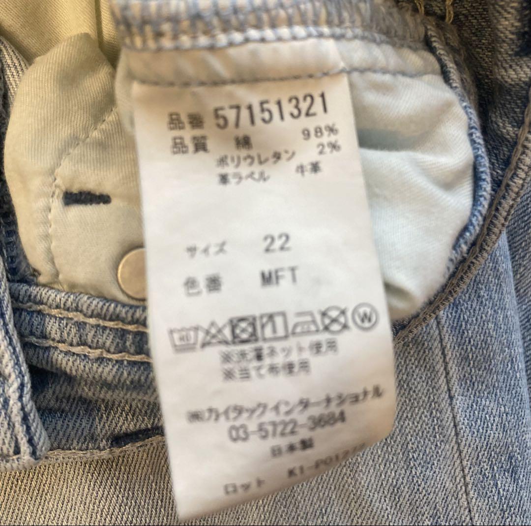 ヤヌーク　yanuk ワイドフレア MFT 22