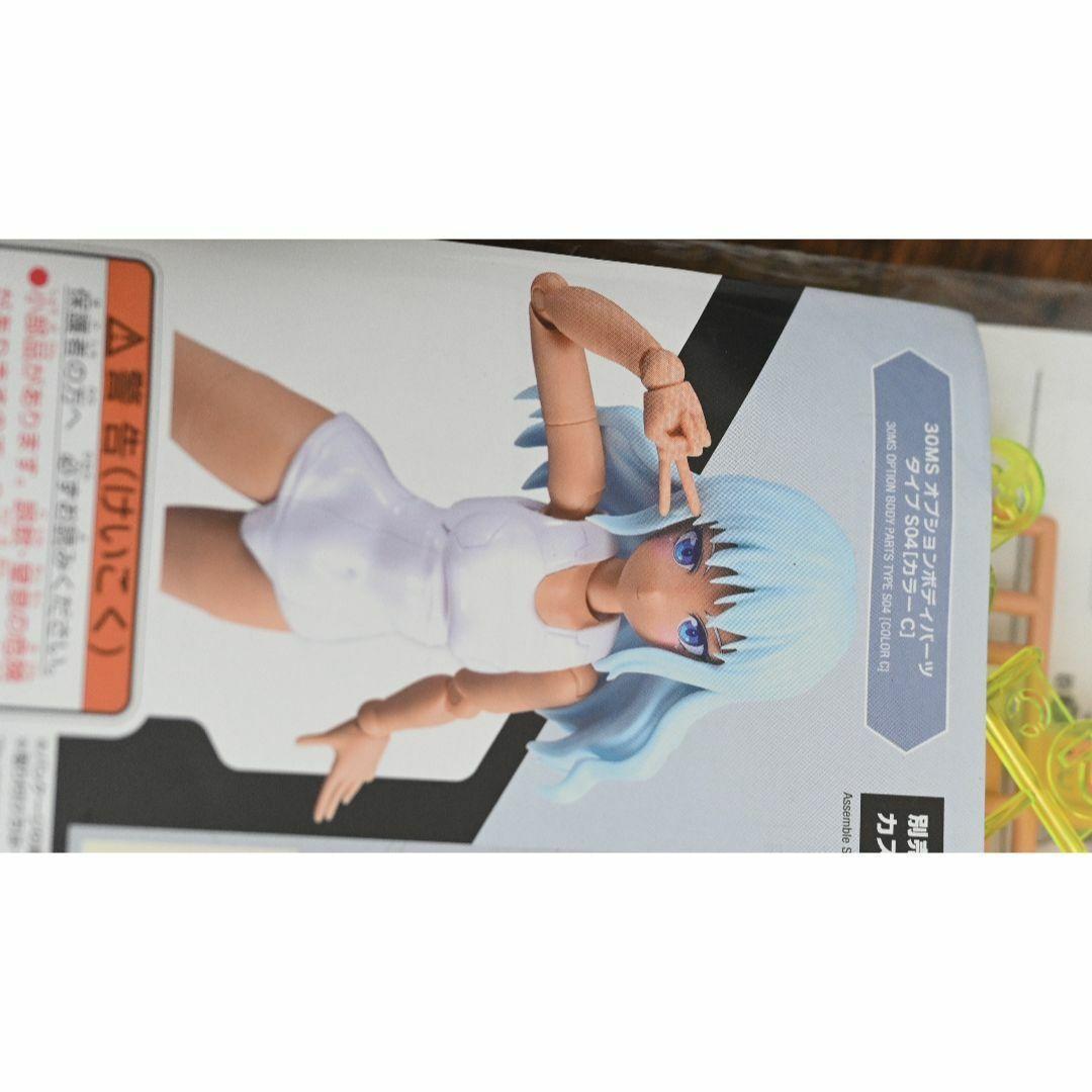 スレッタ+スク水セット ！30ms ボディ・レッグ・アーム カラーCセット