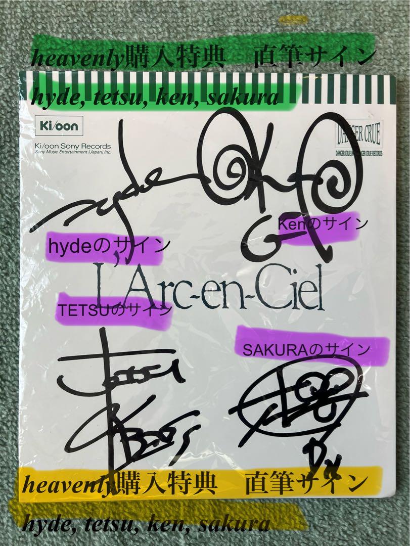 直筆サイン】L´Arc~en~Ciel ラルクhyde sakura - CD 直筆サイン】L´Arc~en~Ciel ラルクhyde sakura - CD