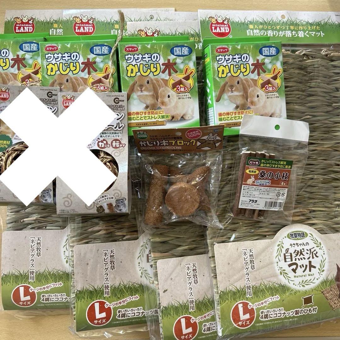 うさぎ　モルモット　チンチラ　小動物　牧草マット　かじり木　わら＆ラタンボール