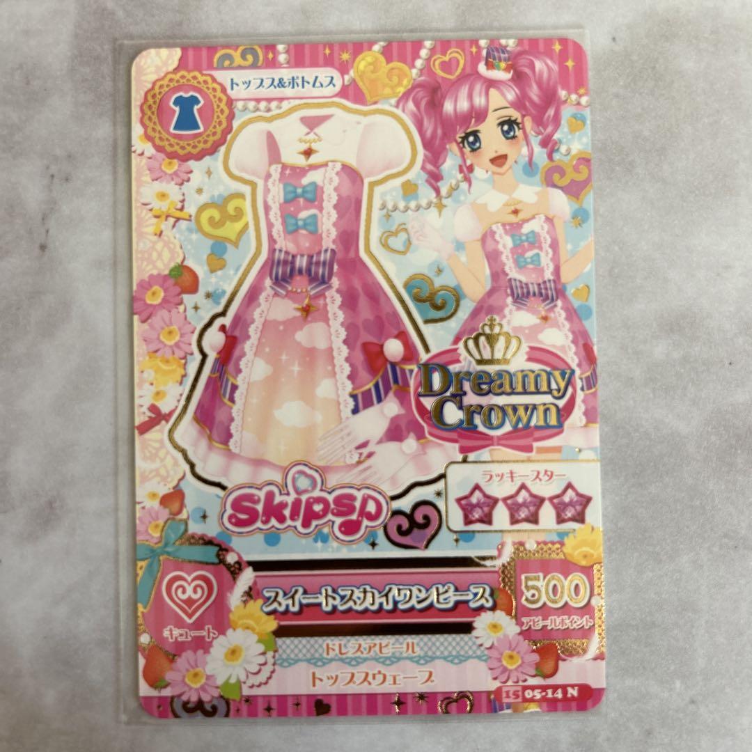 ☆アイカツ☆スキップス・ユニットドレス3枚セット【未使用品