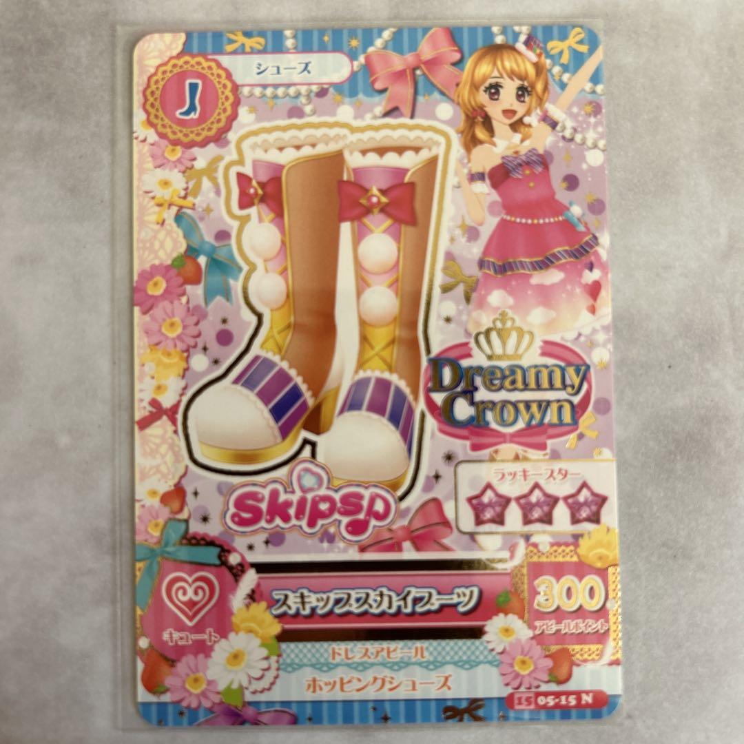 ☆アイカツ☆スキップス・ユニットドレス3枚セット【未使用品