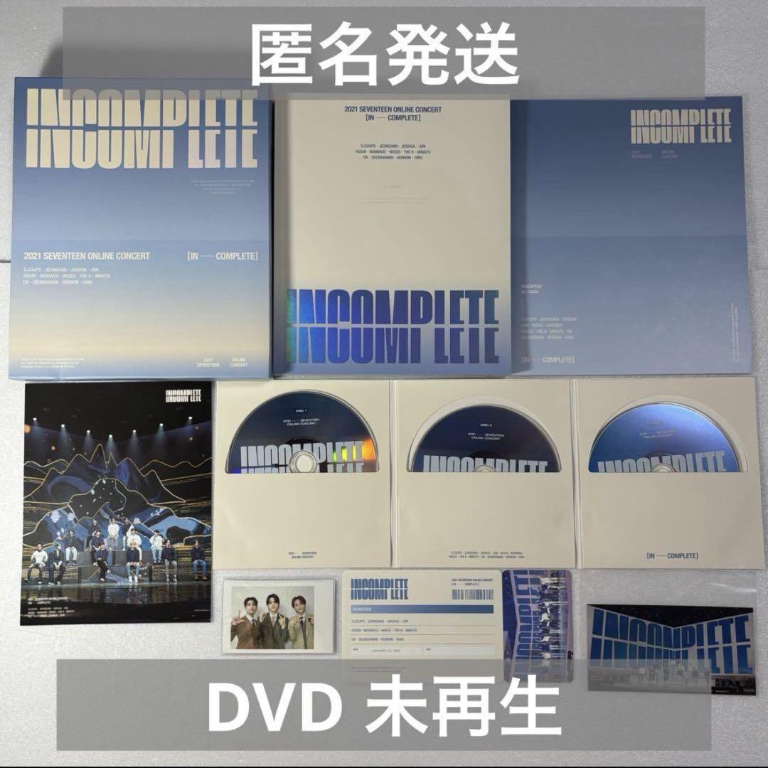 【専用】 SEVENTEEN INCOMPLETE DVD