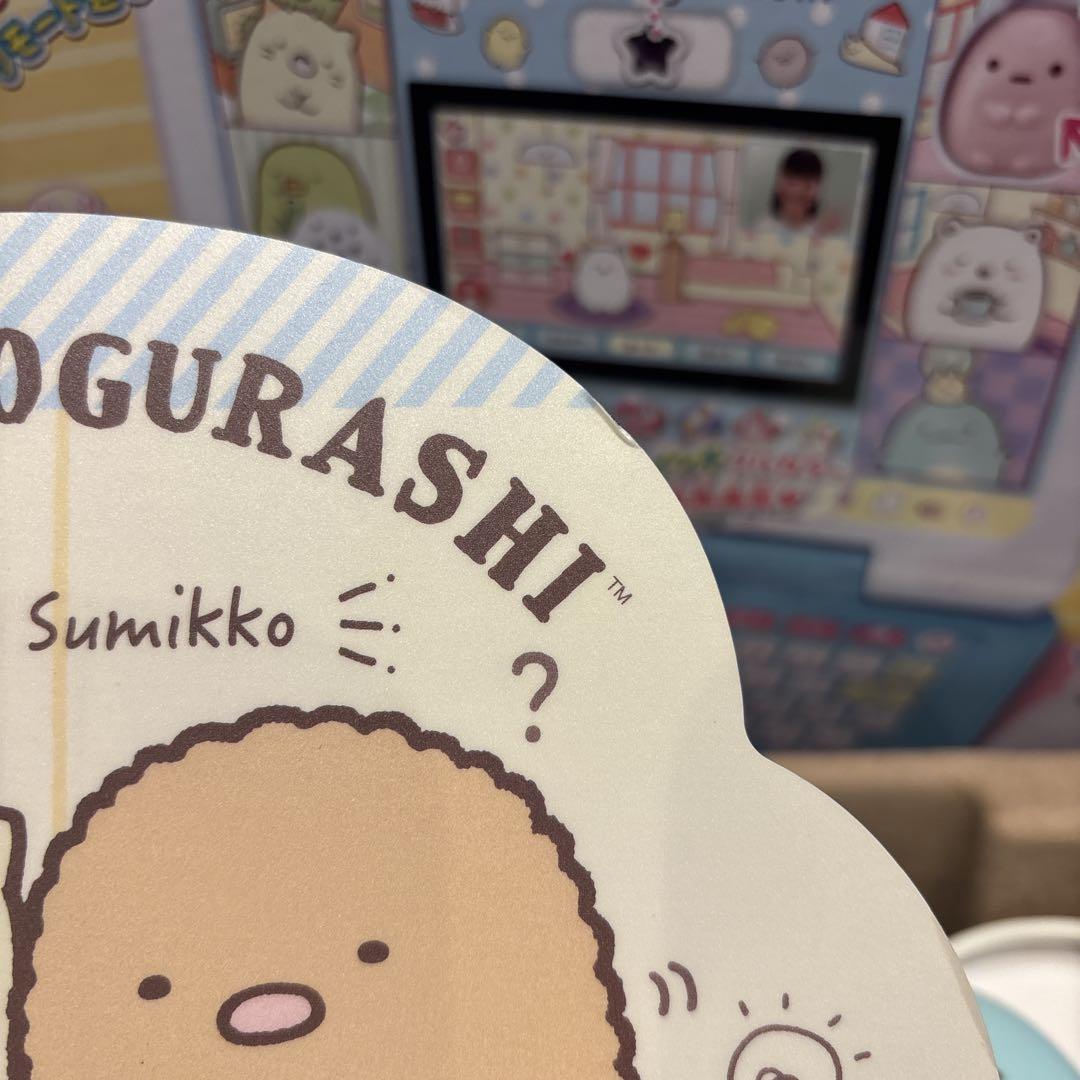 すみっコぐらし　パソコンプレミアムプラス