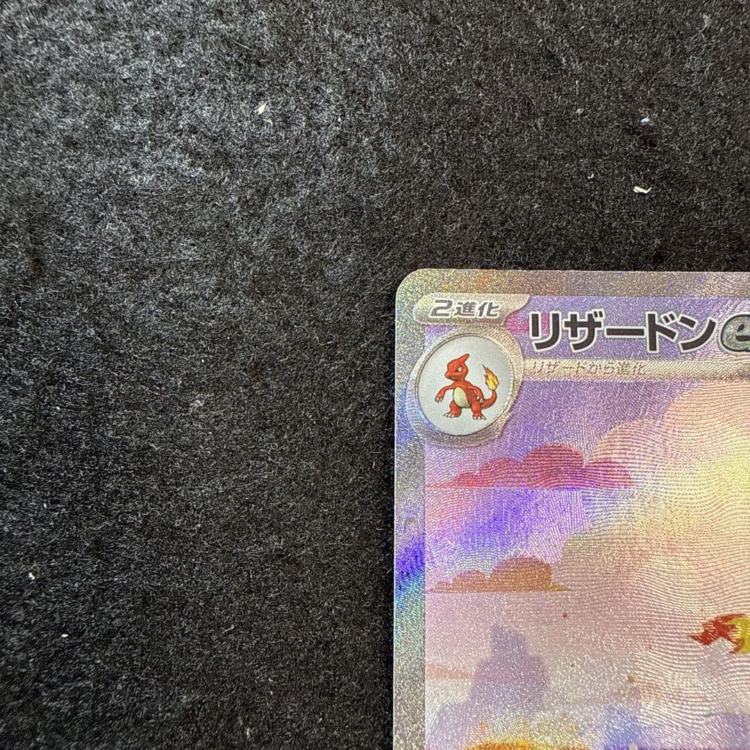 早い者勝ち！　ポケモンカード　sar 151 5種　セット 早い者勝ち！ ポケモンカード リザードンex sar 151 - メルカリ