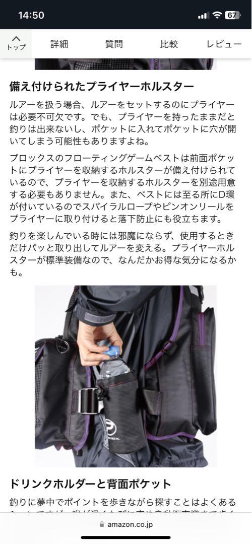 【新品・未使用】プロックス(PROX) 根魚権蔵ロゴ入りローティングゲームベスト