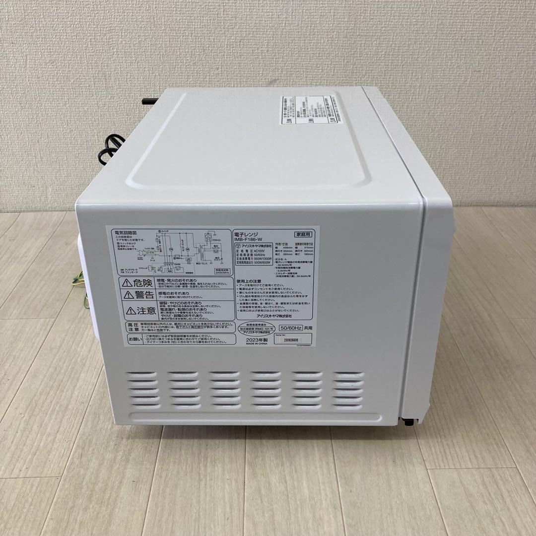 【美品】アイリスオーヤマ 電子レンジ 2023年製 IMB-F186-W