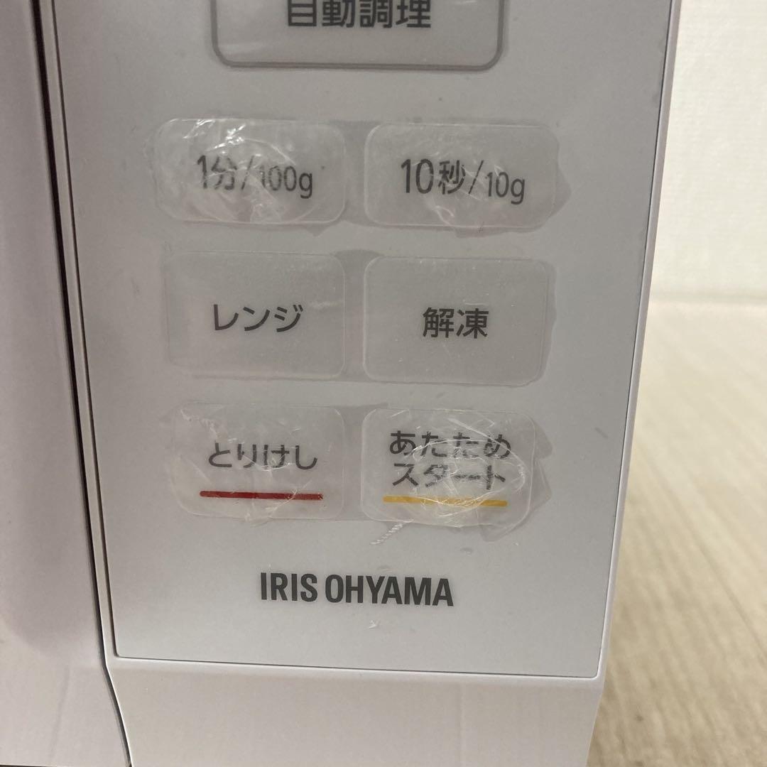【美品】アイリスオーヤマ 電子レンジ 2023年製 IMB-F186-W
