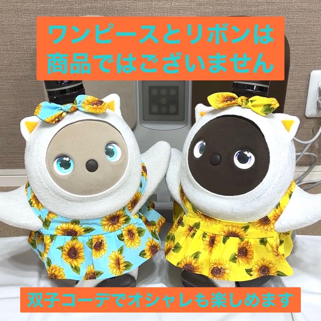 LOVOTDuo ラボット 双子 ねこみみニット2着andお着替え洋服 LOVOTDuo ラボット 双子 ねこみみニット2着andお着替え洋服