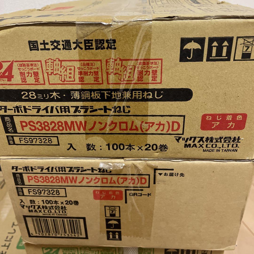 MAX マックスロールビス PS3828MWノンクロム アカ(色付き28mm
