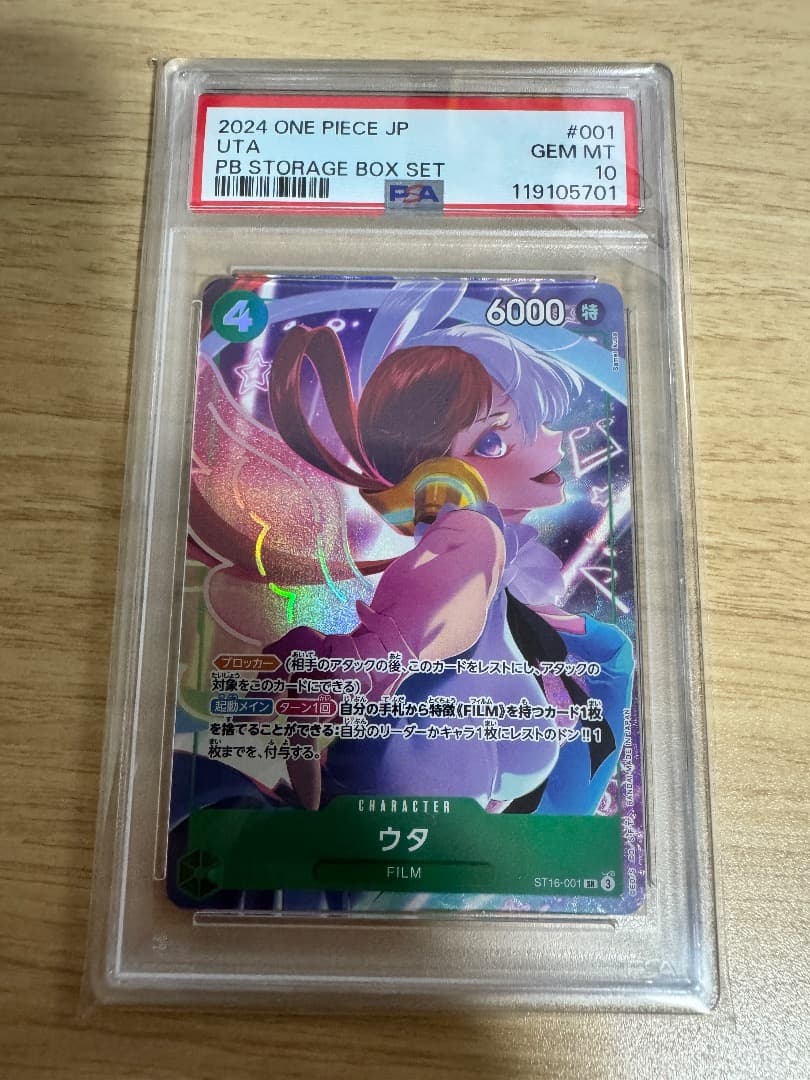 PSA10 ウタ ST16-001 ストレージ ワンピースカード