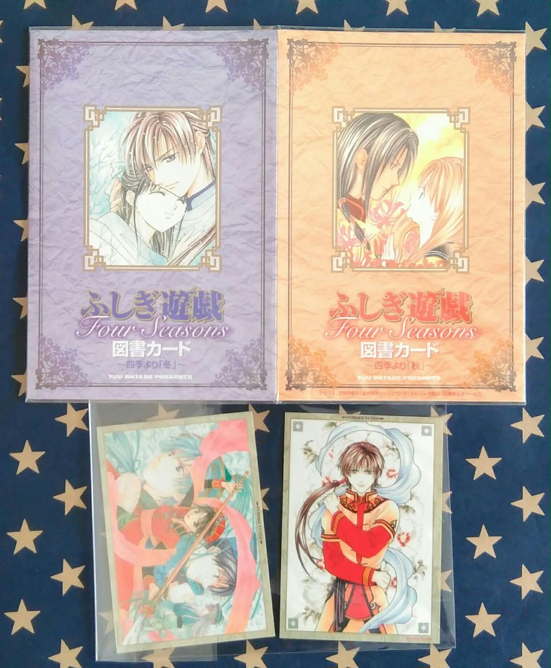 メルカリ 全て新品 ふしぎ遊戯 玄武開伝 図書カード 時計 下敷き トレカ Cd など 5 555 中古や未使用のフリマ メルカリ 全て新品 ふしぎ遊戯 玄武開伝 図書カード 時計 下敷き トレカ Cd など 5 555 中古や未使用のフリマ