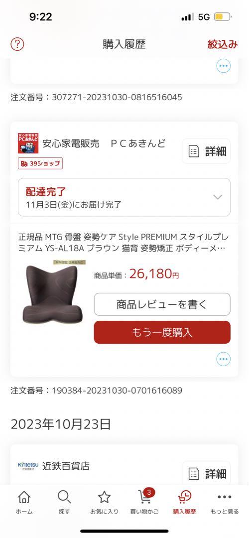 スタイル　プレミアム