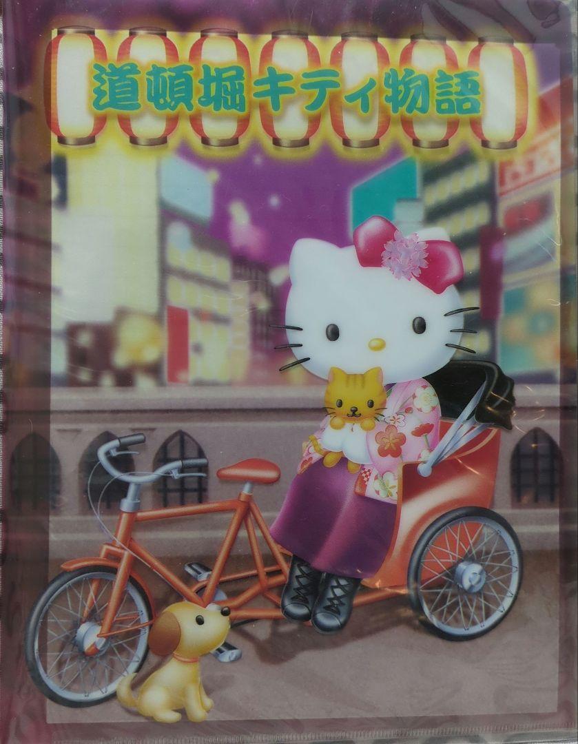 サンリオ　ハローキティ　道頓堀キティ物語　レターセット