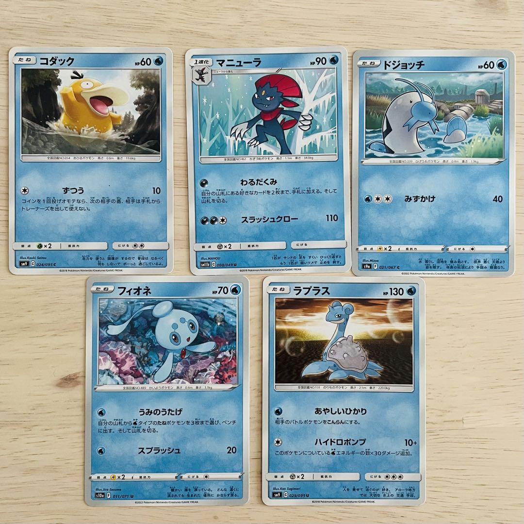 水タイプセット ポケモンカードe 水タイプのガブリアスexが登場。ポケモンカード強化拡張パック