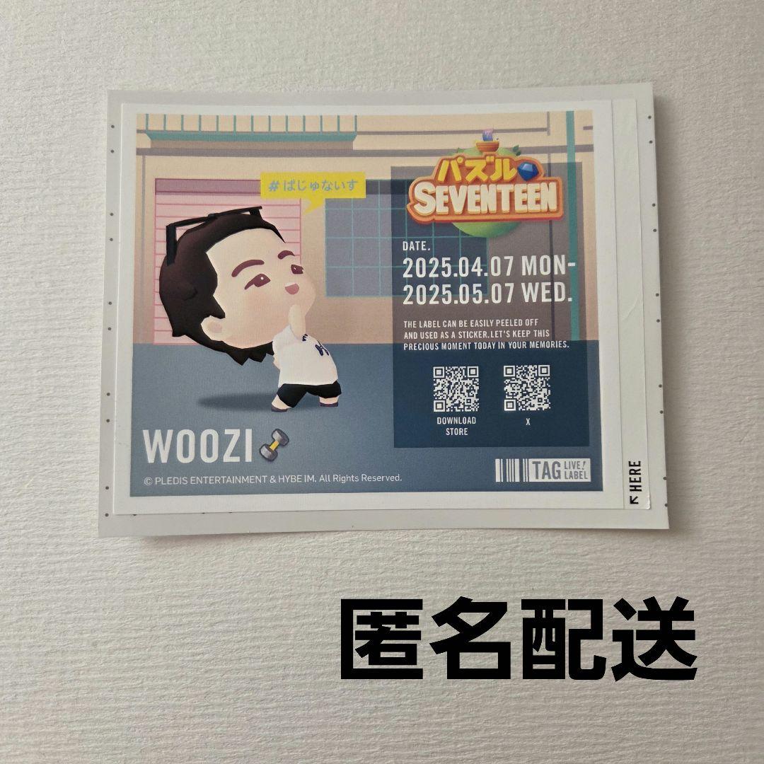 ジョンハン SEVENTEEN ウジ ぱじゅないす パズル缶 セブチ パズチ ジョンハン SEVENTEEN ウジ ぱじゅないす パズル缶 セブチ パズチ