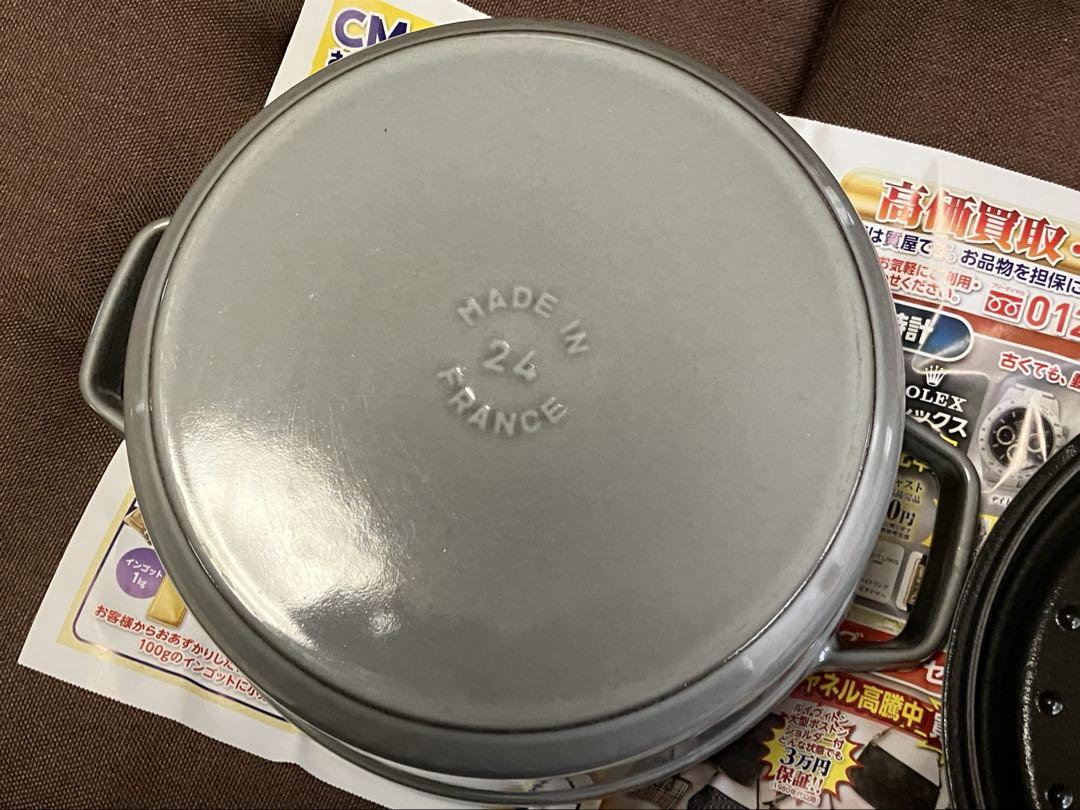 STAUB ココット鍋 グレー 24cm
