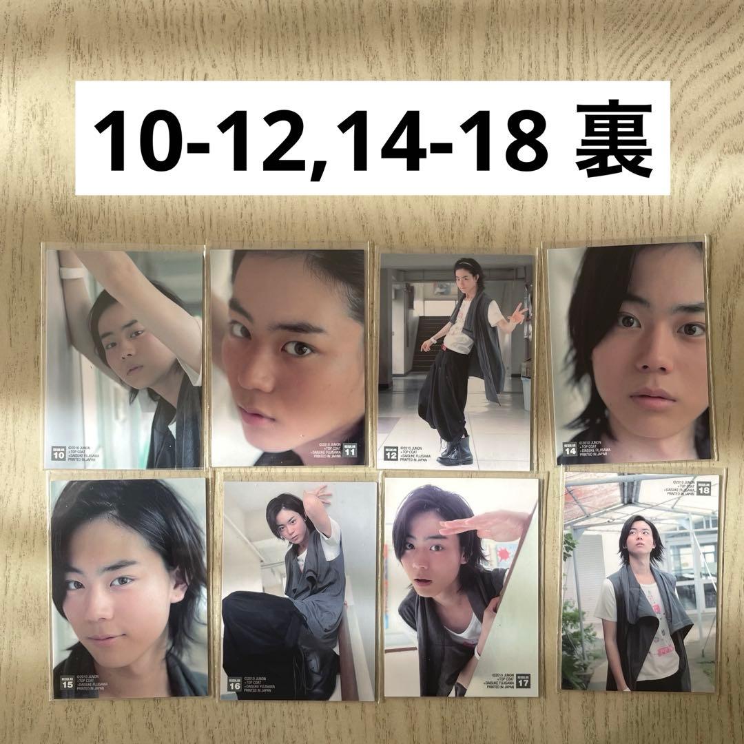 JUNONトレカ 菅田将暉 ファースト トレーディングカードまとめ売り