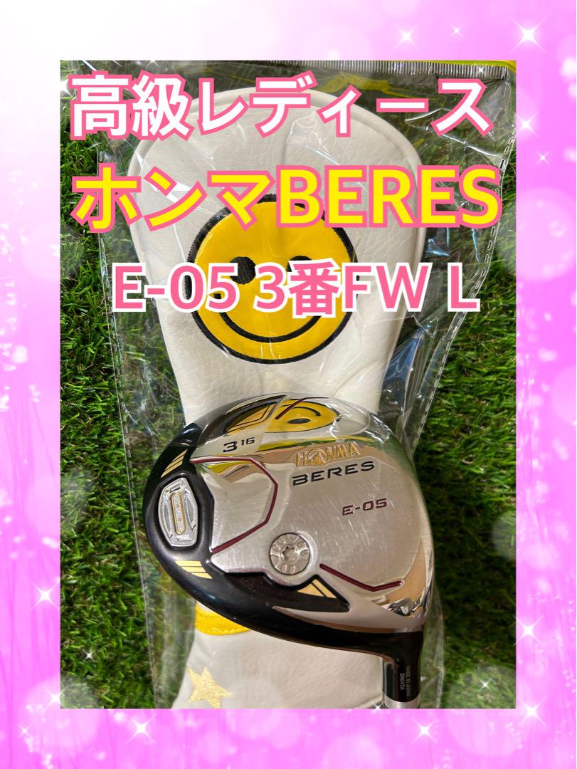 新品?正規品 レディース！高級ホンマベレスBERES E-05 E05 3番 ...