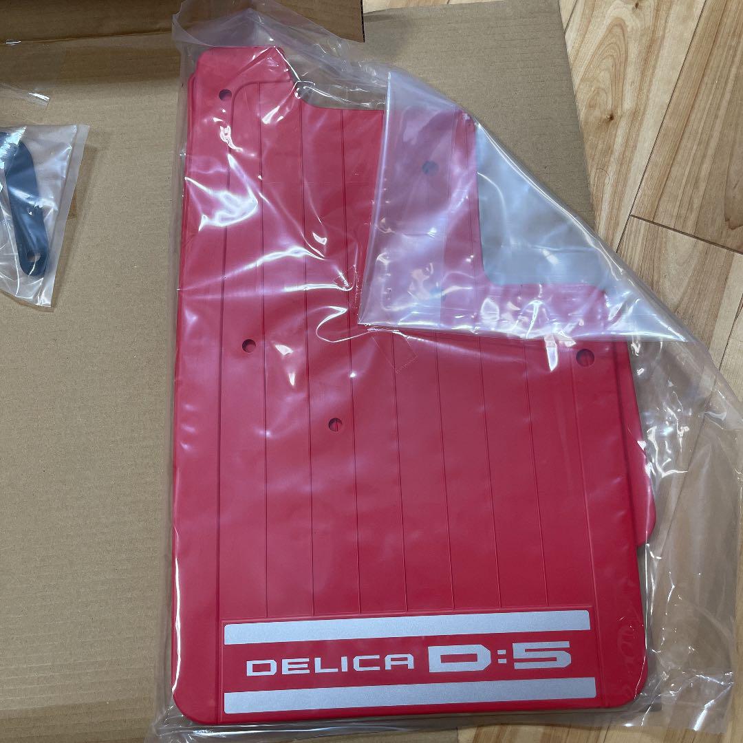 新型デリカD:5用 純正マッドフラップ(レッド) 新型デリカD:5用 純正マッドフラップ(レッド)