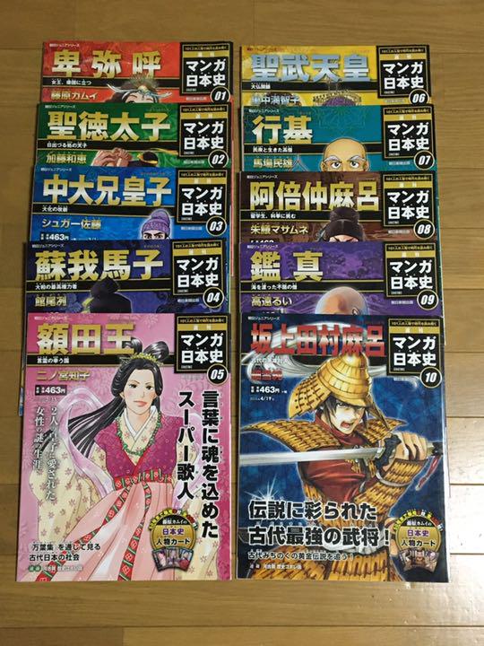 すようお 朝日ジュニアシリーズ 改訂版 1〜51巻 p1r3f-m60364751444 マンガ日本史 ♞ラーで