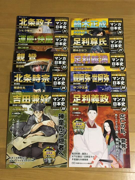 すようお 朝日ジュニアシリーズ 改訂版 1〜51巻 p1r3f-m60364751444 マンガ日本史 ♞ラーで