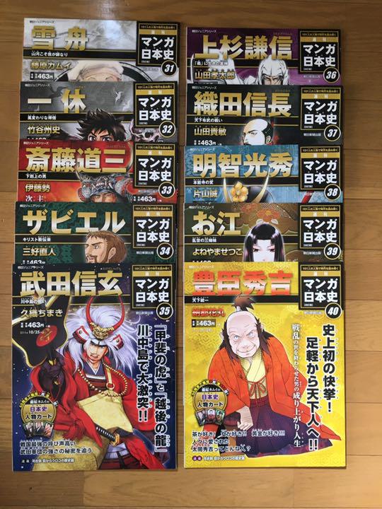 すようお 朝日ジュニアシリーズ 改訂版 1〜51巻 p1r3f-m60364751444 マンガ日本史 ♞ラーで