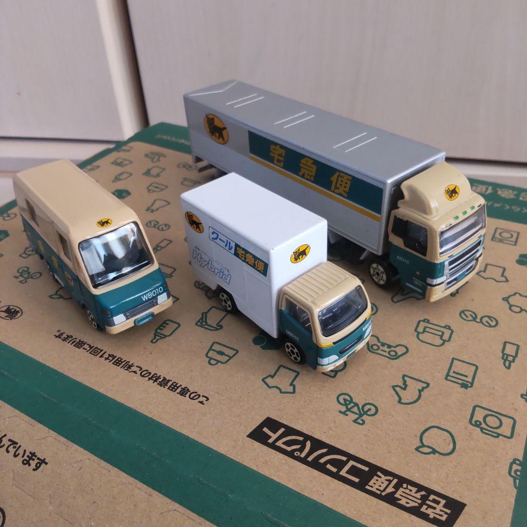 ヤマト運輸 ミニカー 3台セット　非売品 ヤマト運輸 宅急便ミニカーセット 3台 クロネコヤマト 非売品