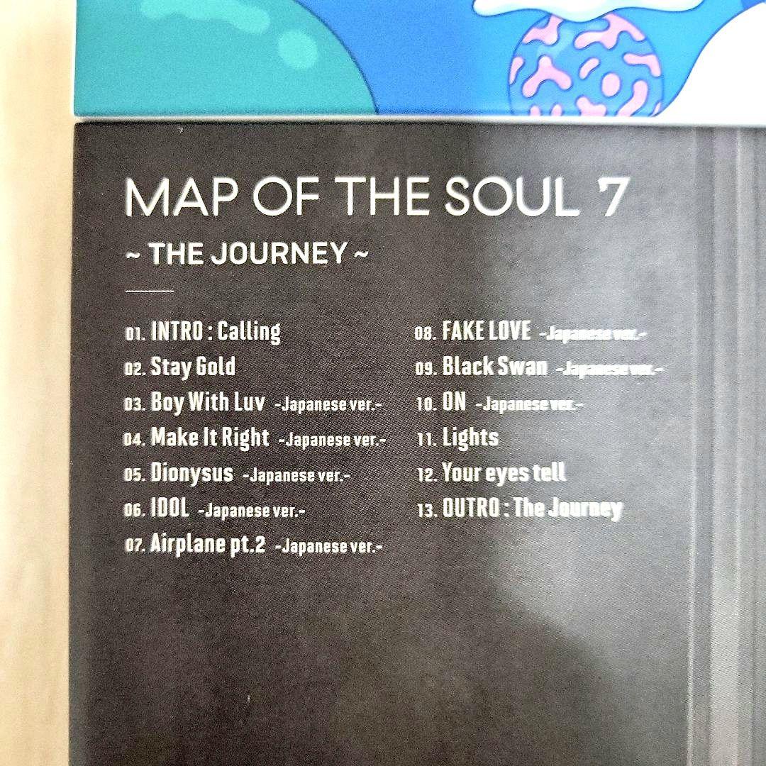 BTS MAPOFTHESOUL(JOURNEY) 初回限定版 B,C,D 三点