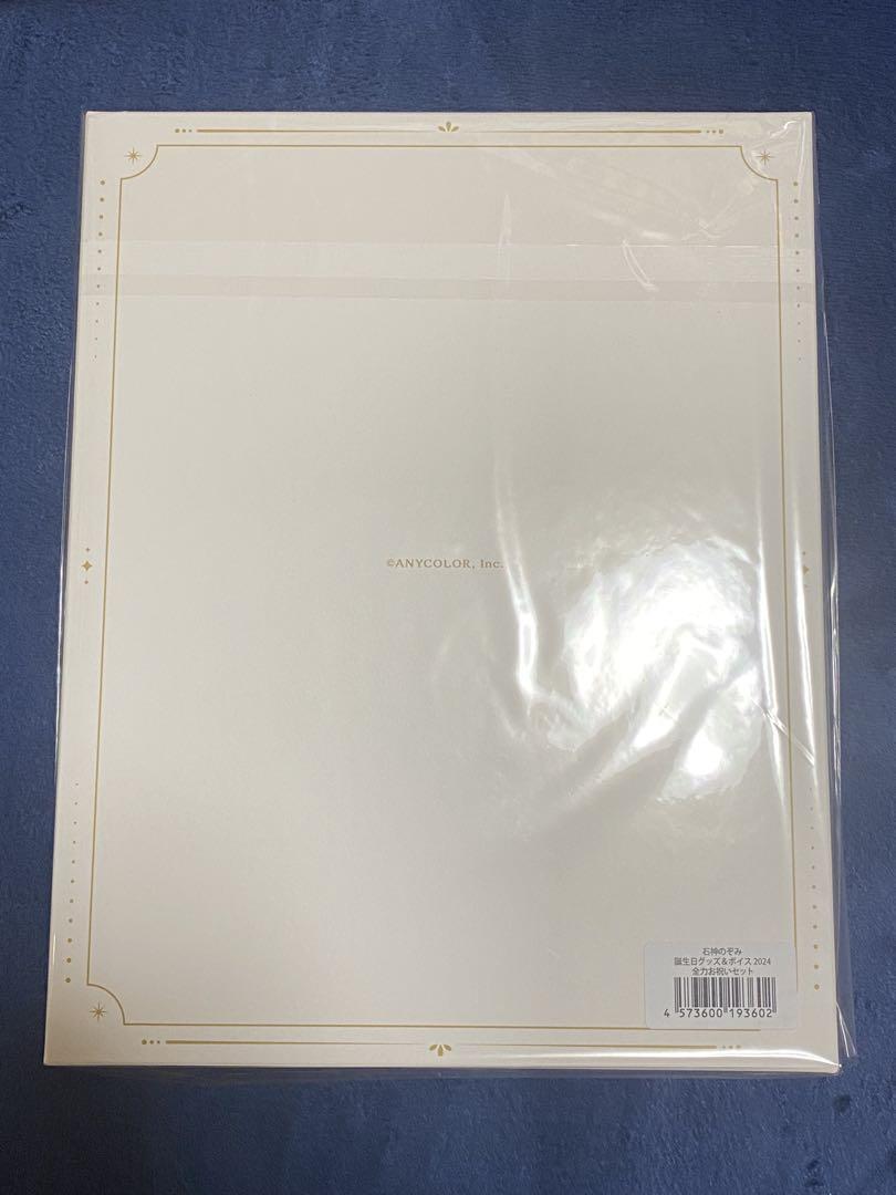 石神のぞみ誕生日アクリルパネルタペストリー全力お祝い手紙