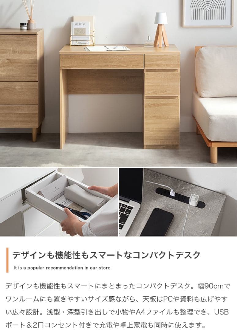 引き出し付きコンパクトデスク