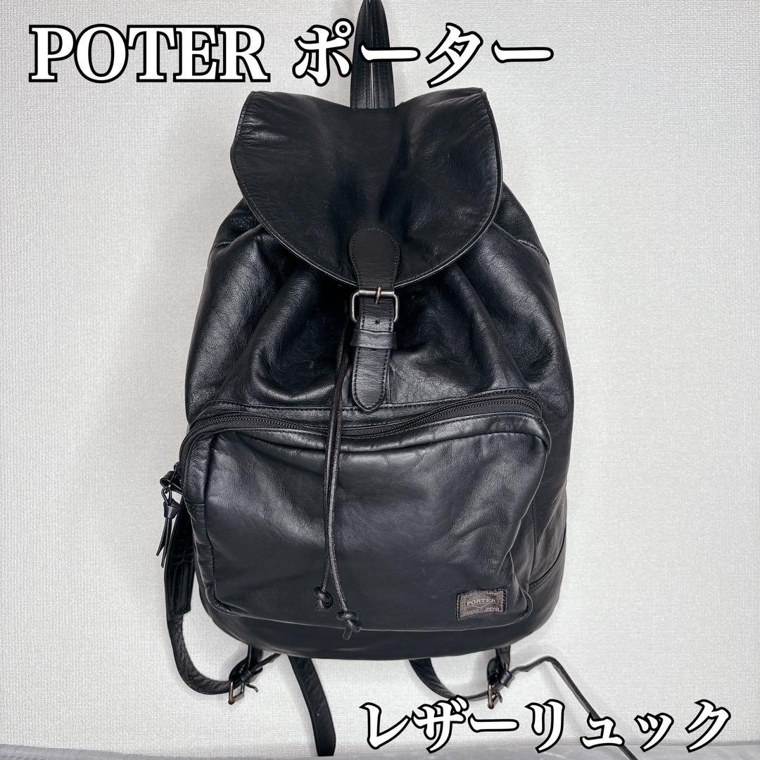 良品】POTER ポーター 吉田カバン コルチナ レザーリュック