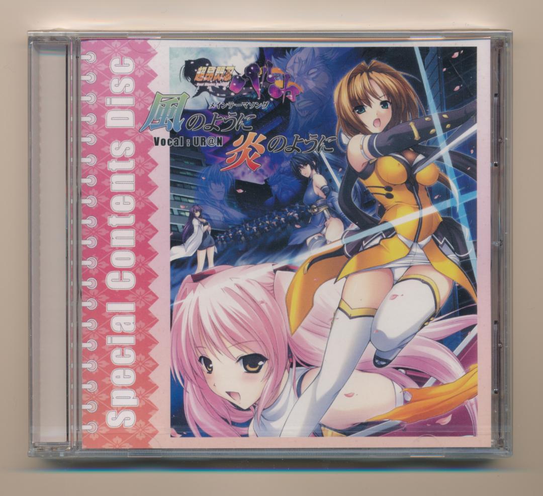 メルカリ 超昂閃忍ハルカ Special Contents Disc 予約特典cd Pcゲーム 1 000 中古や未使用のフリマ メルカリ 超昂閃忍ハルカ Special Contents Disc 予約特典cd Pcゲーム 1 000 中古や未使用のフリマ