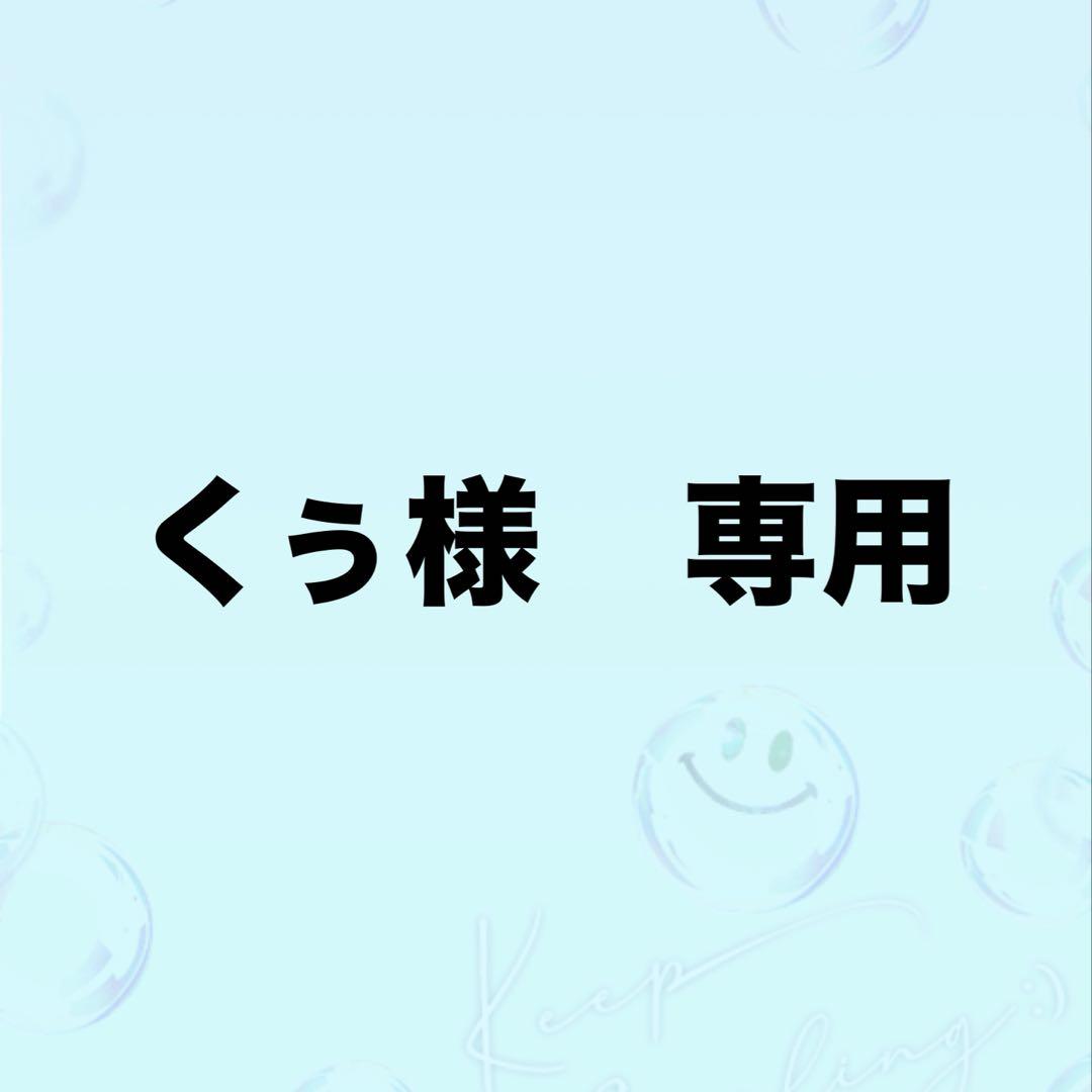 くぅ