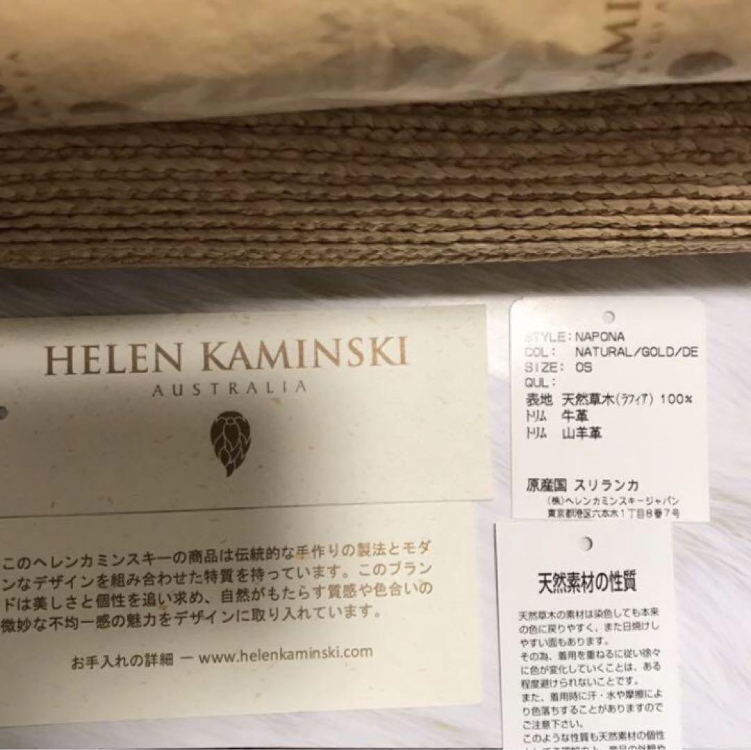 ヘレンカミンスキー NAPONA ラフィア素材フラップ式かごショルダーバッグ