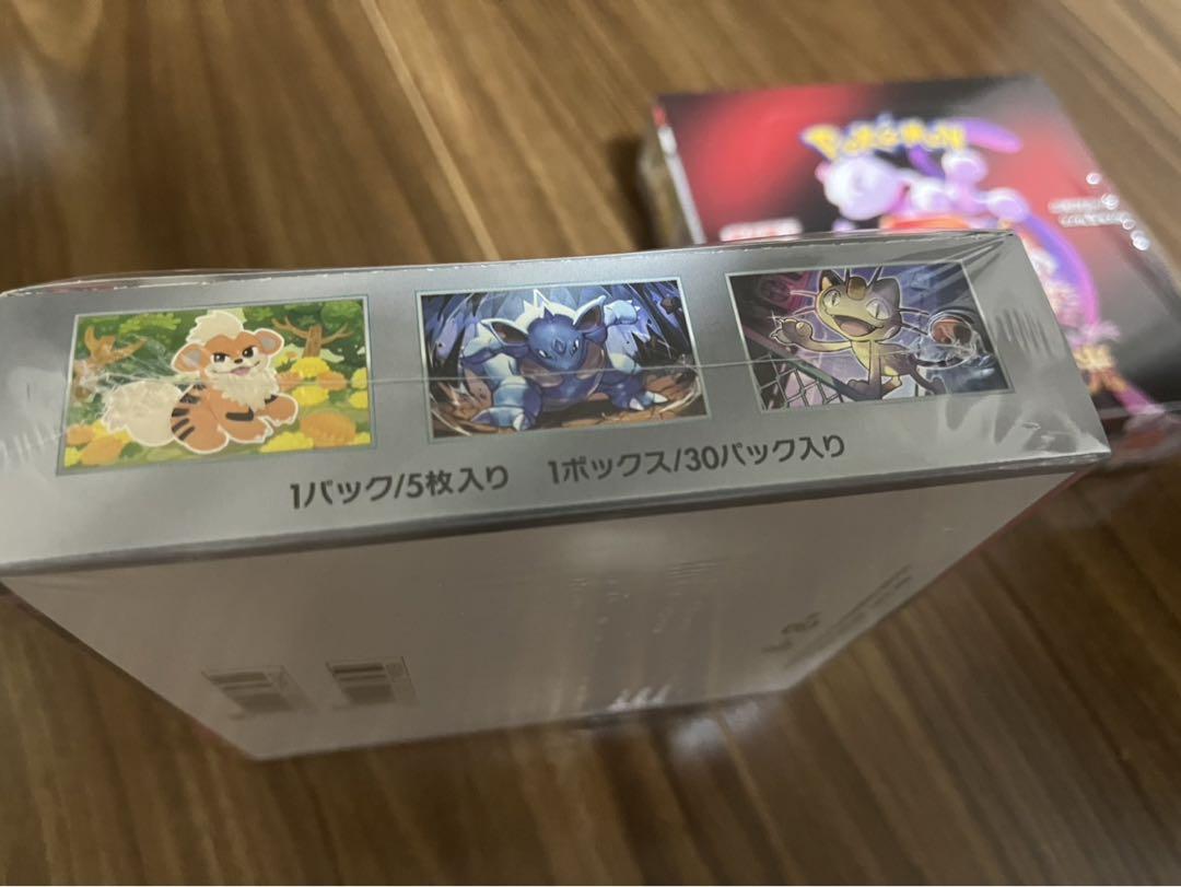 ポケモンカード ロケット団の栄光 シュリンク付き 2個セット