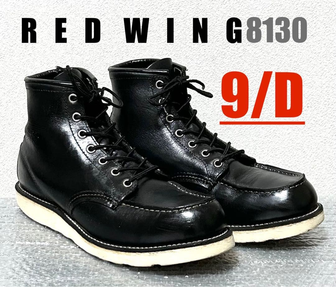 9 D 8130 RED WINGレッドウィング USAハーレー ninja27cm RED WING
