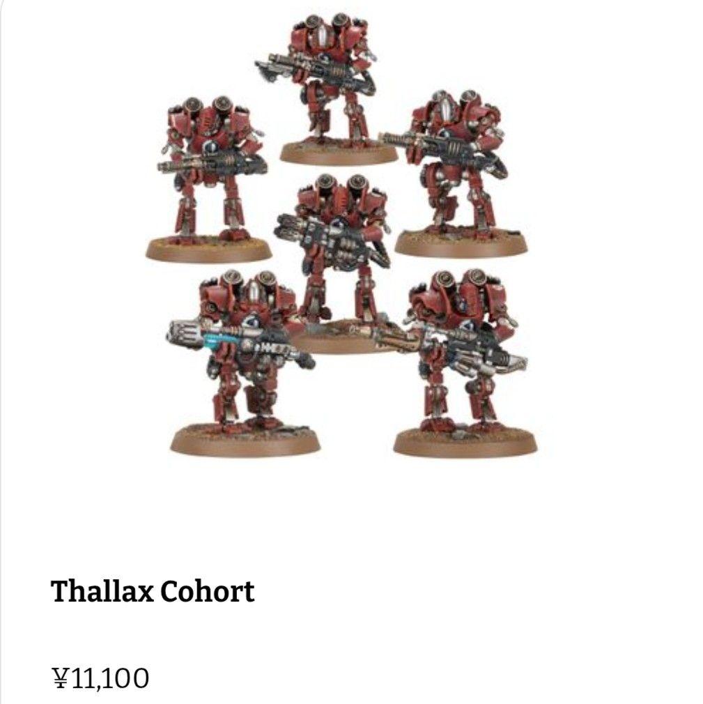 ウォーハンマー アデプトゥス・メカニカス Thallax Cohort