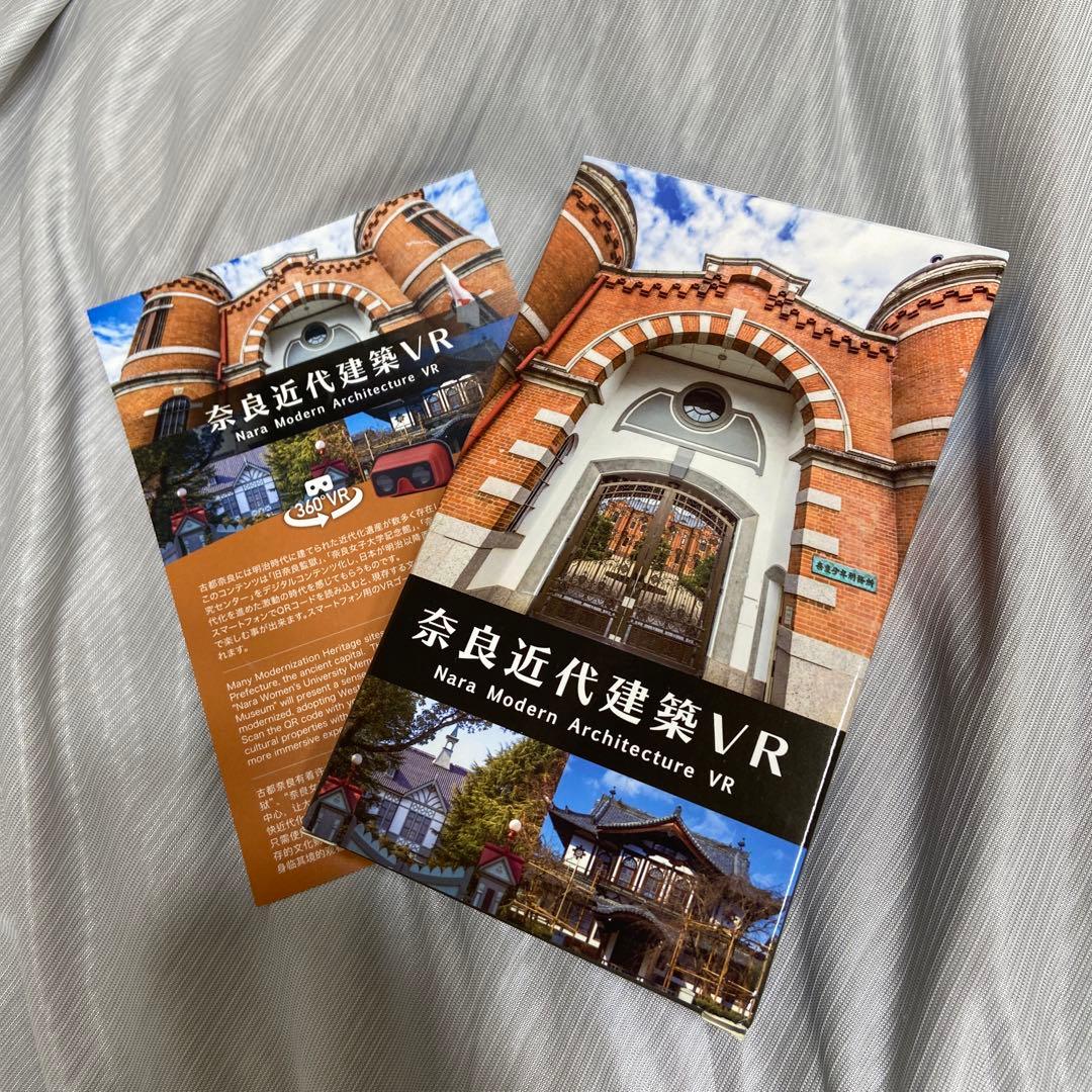 狱女 旧奈良監獄VR ゴーグル 未開封 - メルカリ